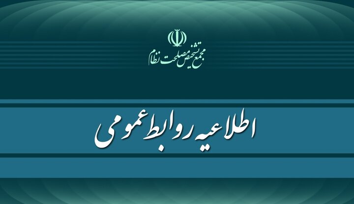 لایحه حمایت از خانواده به تایید هیات عالی نظارت رسیده است