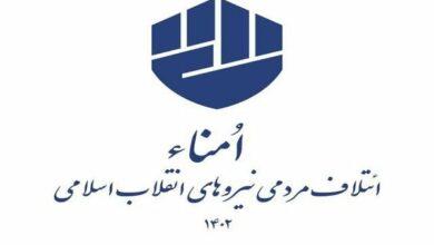 لیست «ائتلاف امناء» برای دور دوم انتخابات مجلس در تهران اعلام شد