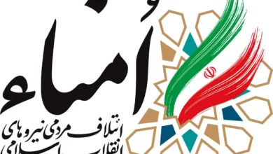 لیست «ائتلاف امناء» برای دور دوم انتخابات مجلس در تهران