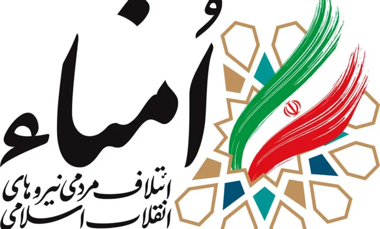 لیست «ائتلاف امناء» برای دور دوم انتخابات مجلس در تهران