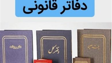 پایان استفاده از دفاتر کاغذی در راستای مالیات الکترونیک