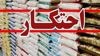 کشف احتکار 50 میلیاردی موادغذایی در اصفهان