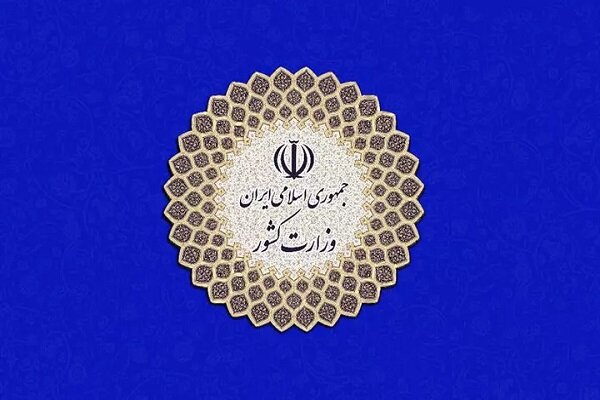 کلیات برنامه زمان‌بندی انتخابات ریاست جمهوری اعلام شد