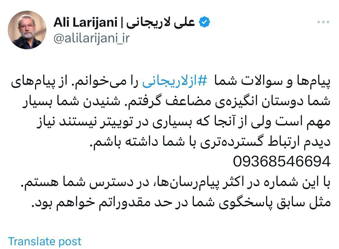 19 روز تا انتخابات؛‌ انصراف ۲داوطلب/حواشی یک نامه‌/شماره تماس!