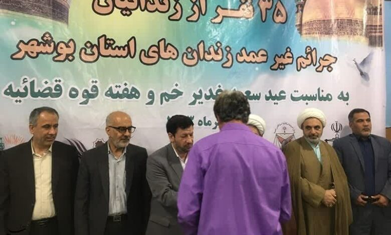 آزادی 19 زندانی توسط کانون خدمت رضوی بوشهر