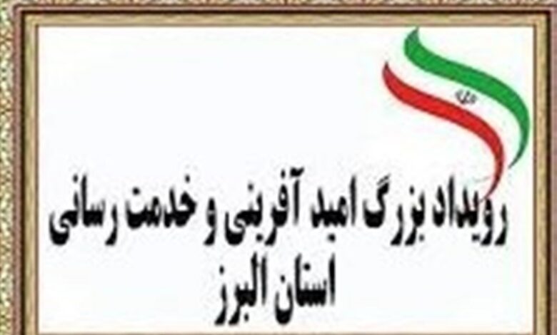 ارائه 2500 خدمت بهداشتی درمانی به مناطق کم‌برخوردار البرز