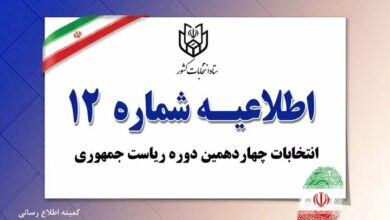 ارائه شماره ملی برای دارندگان شناسنامه های قدیمی، الزامی است