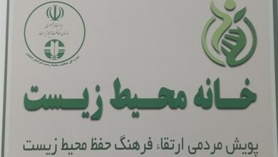 افتتاح 30 خانه محیط زیست در استان بوشهر