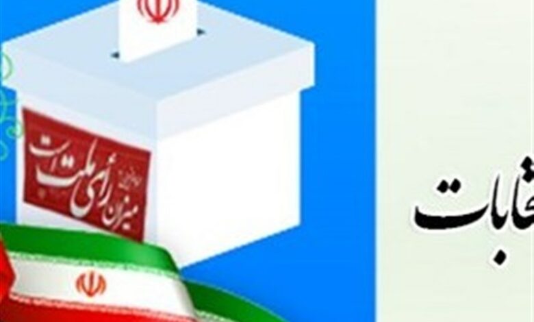 انتخاب رئیس و اعضای هیئت نظارت بر انتخابات مازندران