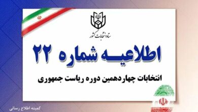 با شناسنامه قدیمی هم می‌توان رای داد