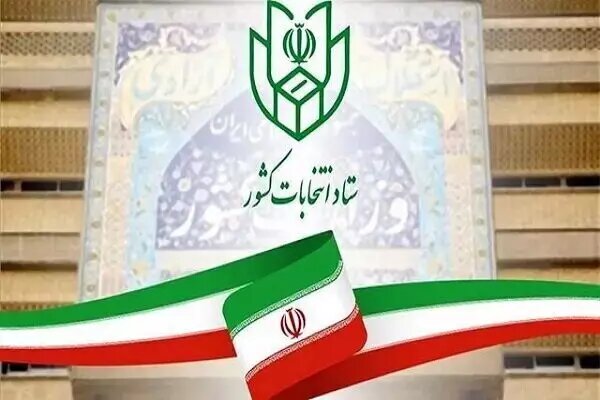 تبلیغات نامزدهای ساعت ۸ صبح روز پنجشنبه به پایان می‌رسد