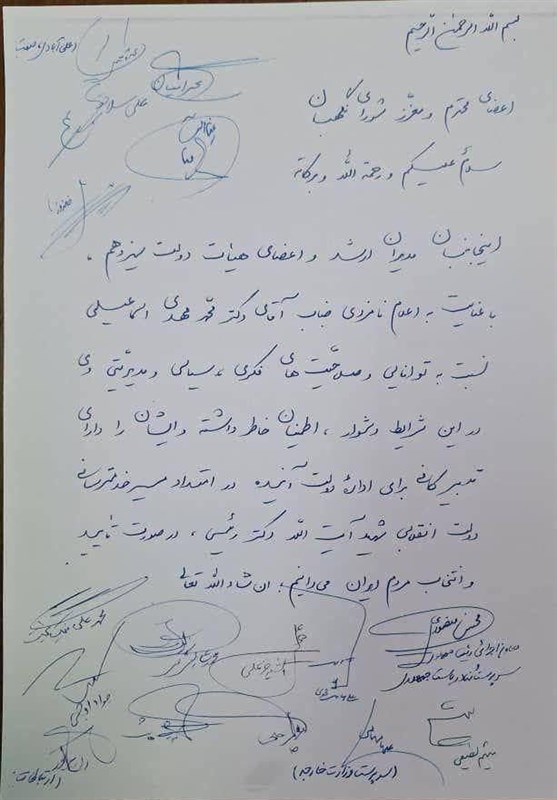 محمدمهدی اسماعیلی , 