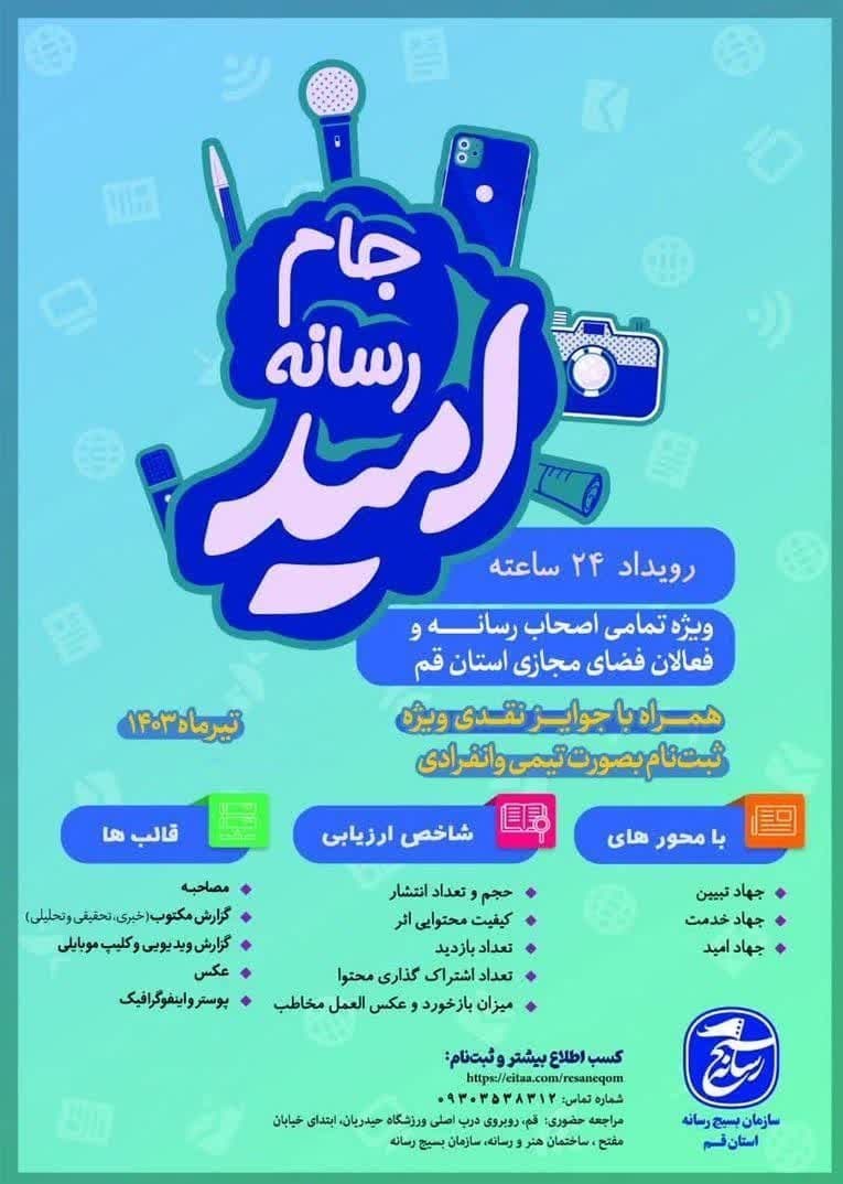 رویداد رسانه‌ای 