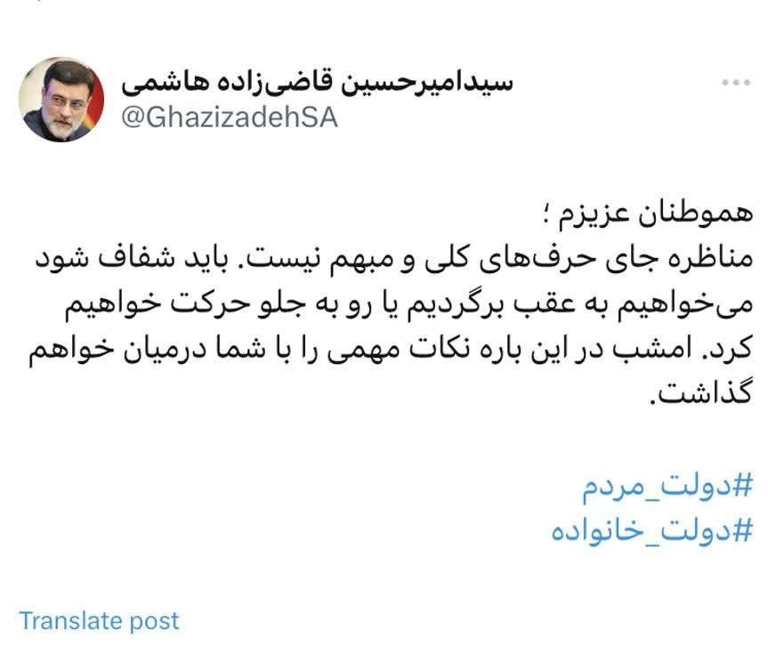 قاضی‌زاده: مناظره جای حرفهای کلی و مبهم نیست