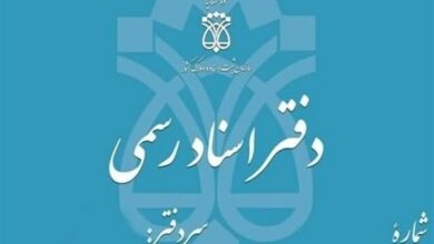 مزایای قانون ثبت رسمی معاملات اموال غیرمنقول