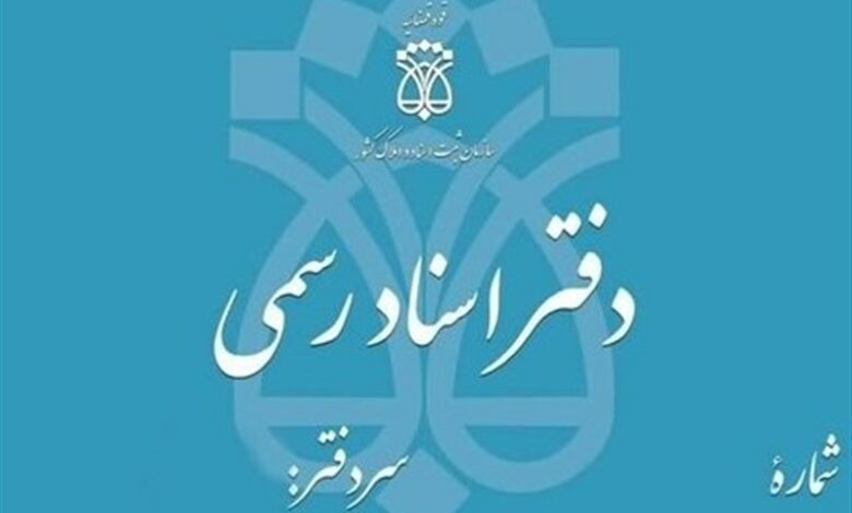 مزایای قانون ثبت رسمی معاملات اموال غیرمنقول