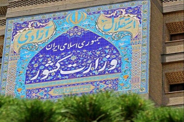 پایان ثبت‌نام داوطلبان انتخابات ریاست جمهوری/۸۰ نفر ثبت‌نام شدند