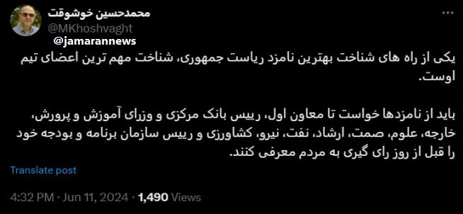 ۱۵ روز تا انتخابات؛‌ مشخص‌تر شدن مرزبندی‌ها/توصیه‌ها به اخلاق‌مداری