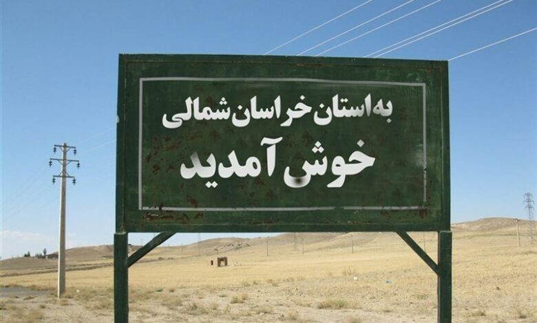 158 روستای استان خراسان شمالی راه مناسب ندارند