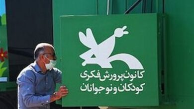 2 مرکز کانون پرورش فکری در خراسان شمالی افتتاح می‌شود