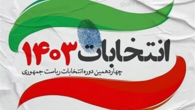 آغاز دور دوم انتخابات/ حضور ایلامیان برای خلق حماسه‌ای دیگر