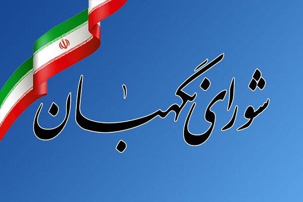 اعضای حقوقدان شورای نگهبان رأی خود را در صندوق انداختند