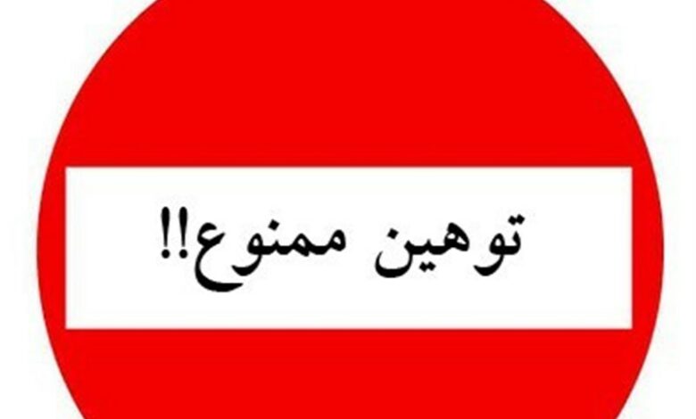 اهانت عجیب مدیرکل ورزش و جوانان به خبرنگاران