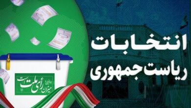 بازتاب انتخابات ریاست جمهوری ایران در رسانه‌های عربی