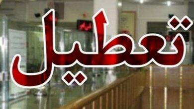 بانک‌های خوزستان فردا پنجشنبه تعطیل شد