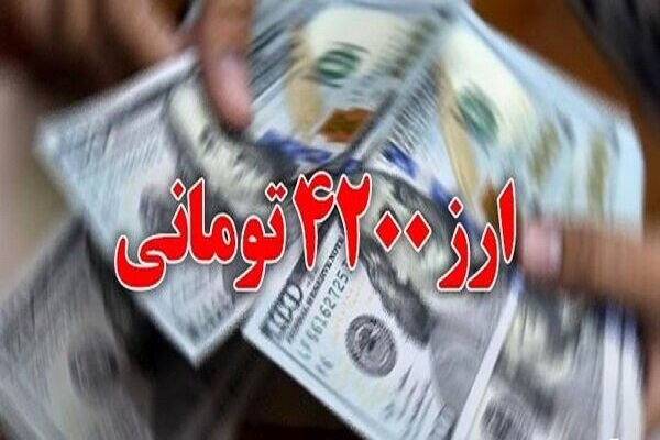 تصمیم کمیسیون اقتصاد هیات دولت در خصوص حذف‌نشدن ارز ترجیحی برنج