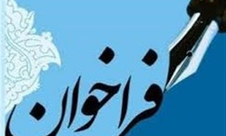 جوایز 30 میلیونی در انتظار نویسندگان و پژوهشگران البرزی