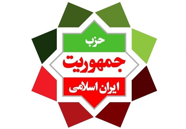 حزب جمهوریت در کنار پزشکیان خواهند ماند