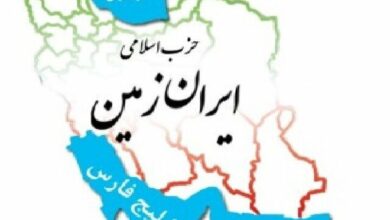 حمایت حزب اسلامی ایران زمین از پزشکیان در انتخابات ریاست‌جمهوری