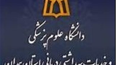 درخشش دانشگاه علوم پزشکی همدان در حوزه تحقیقات و فناوری