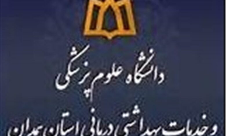 درخشش دانشگاه علوم پزشکی همدان در حوزه تحقیقات و فناوری