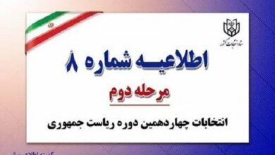 وجود تبلیغات نامزدها در اطراف شعب اخذ رای ممنوع است