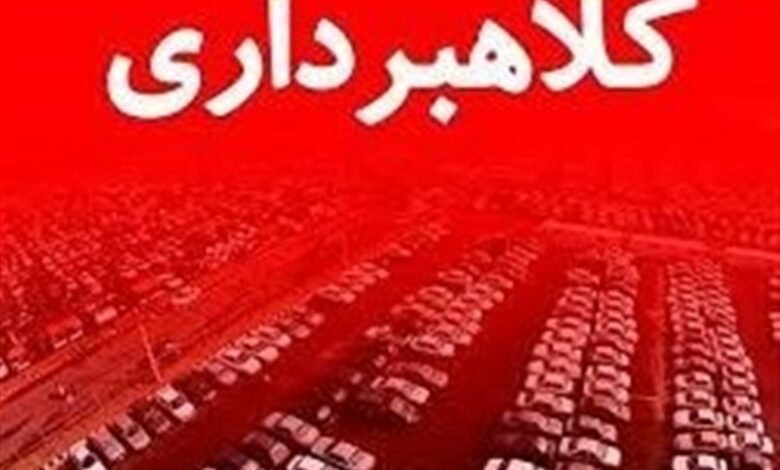 کلاهبرداری 100 میلیاردی با‌ فروش سهام جعلی/ متهم بازداشت شد