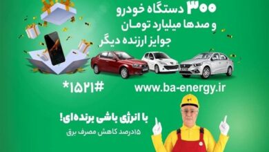 اهدای جوایز نخستین مرحله پویش با انرژی در استان هرمزگان