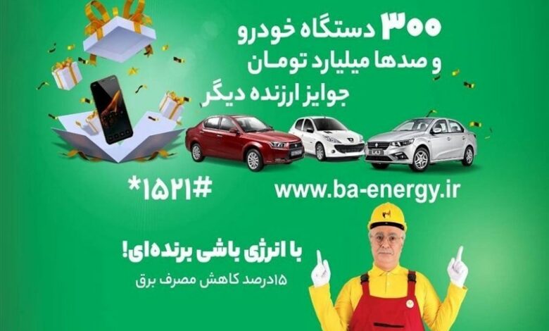 اهدای جوایز نخستین مرحله پویش با انرژی در استان هرمزگان