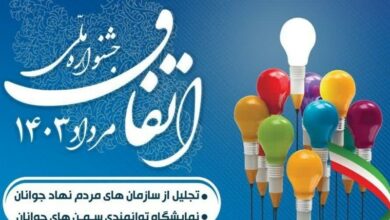 جشنواره‌ی اتفاق 4 البرز به کارخود پایان داد