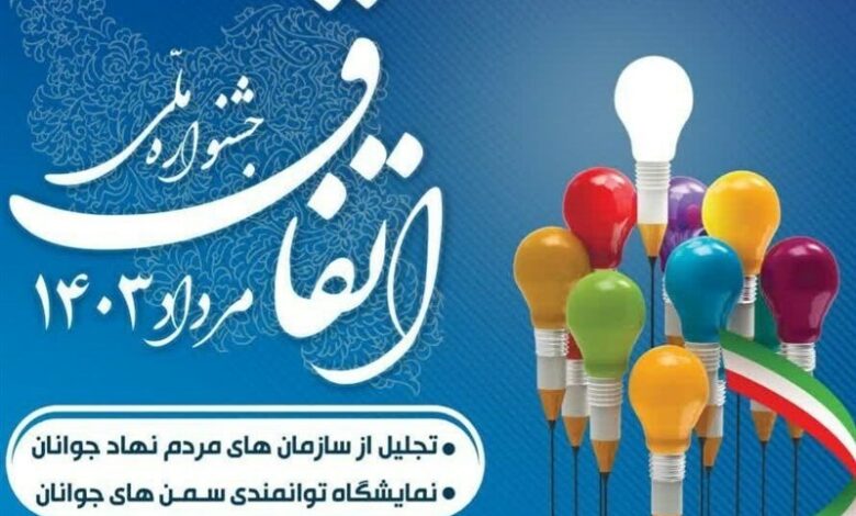 جشنواره‌ی اتفاق 4 البرز به کارخود پایان داد