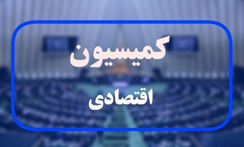 جلسه مشترک کمیسیون اقتصادی با اتاق بازرگانی برگزار شد