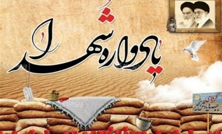 دومین یادواره شهدای همنام امام رضا(ع) در قم برگزار می‌شود