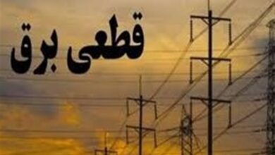 قطع‌ برق در بخش‌های خانگی و تجاری اصفهان همچنان ادامه دارد