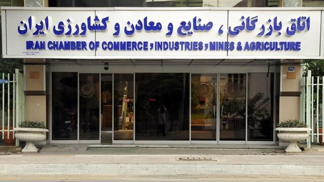 نامه جمعی از فعالان اقتصادی بخش خصوصی درباره پیشنهاد اتاق بازرگانی برای وزیر صمت