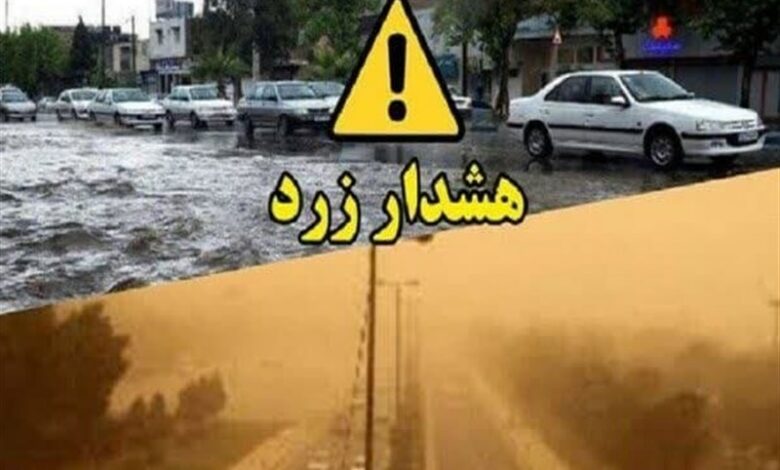 هشدار زرد هواشناسی برای دوشنبه در قزوین