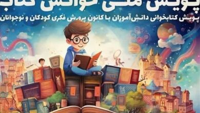 2 عضو کانون اردبیل در پویش «خوانش کتاب» برگزیده شدند