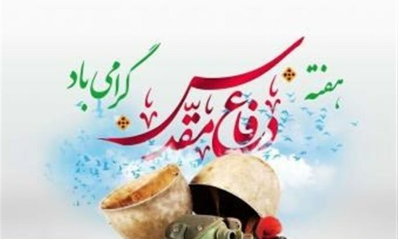 300 برنامه ویژه دفاع مقدس در بهارستان برگزار می‌شود