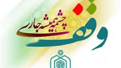 _6000_ _موقوفه_ _در_ _خراسان_ _شمالی_ _وجود_ _دارد_