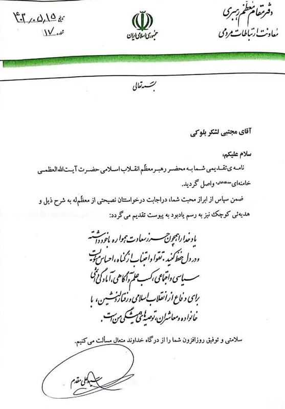 امام خامنه‌ای به دانش‌آموزان گرگانی چه توصیه‌ای فرمودند؟